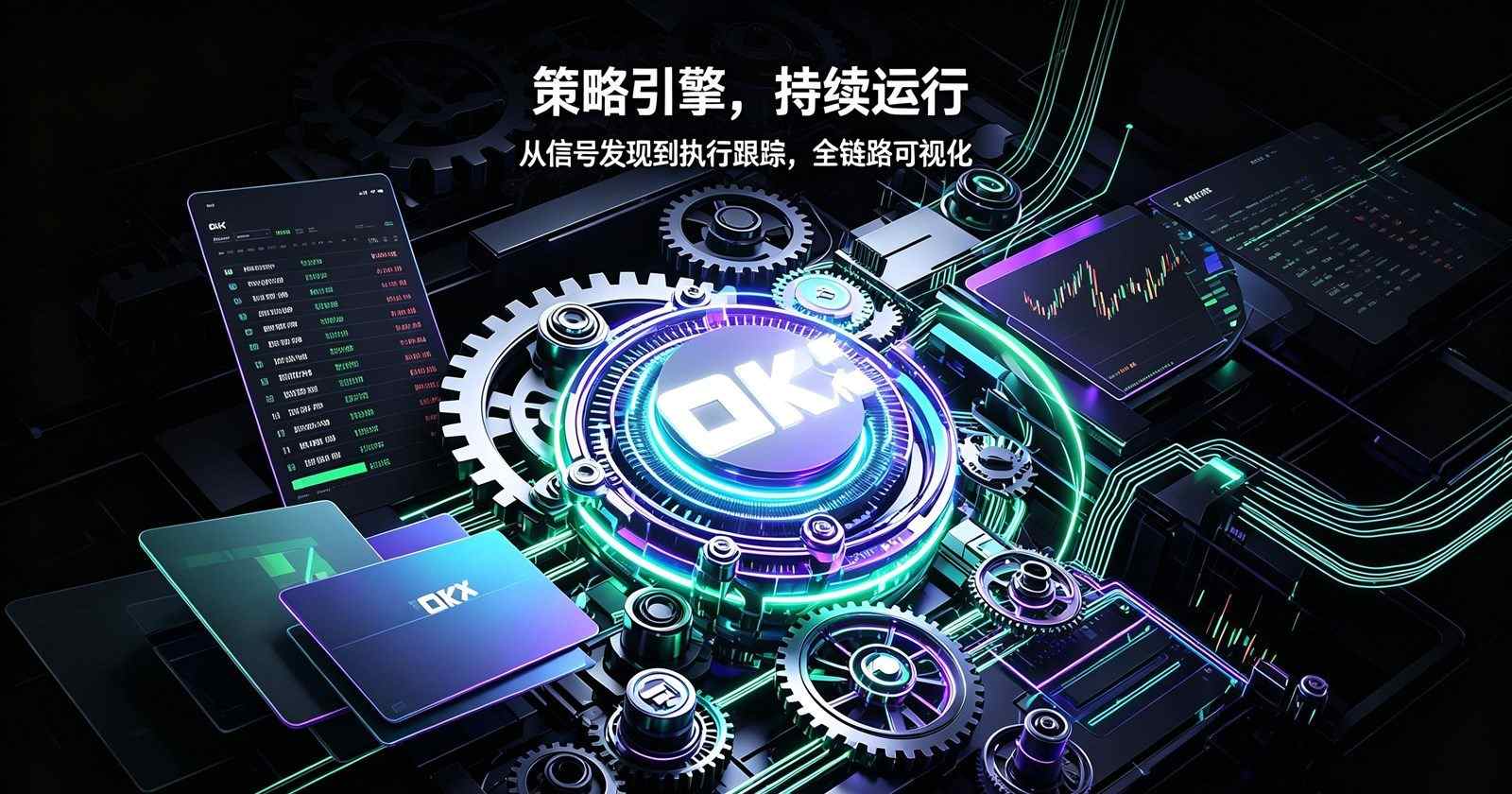 app欧交易所 设备管理与登录记录