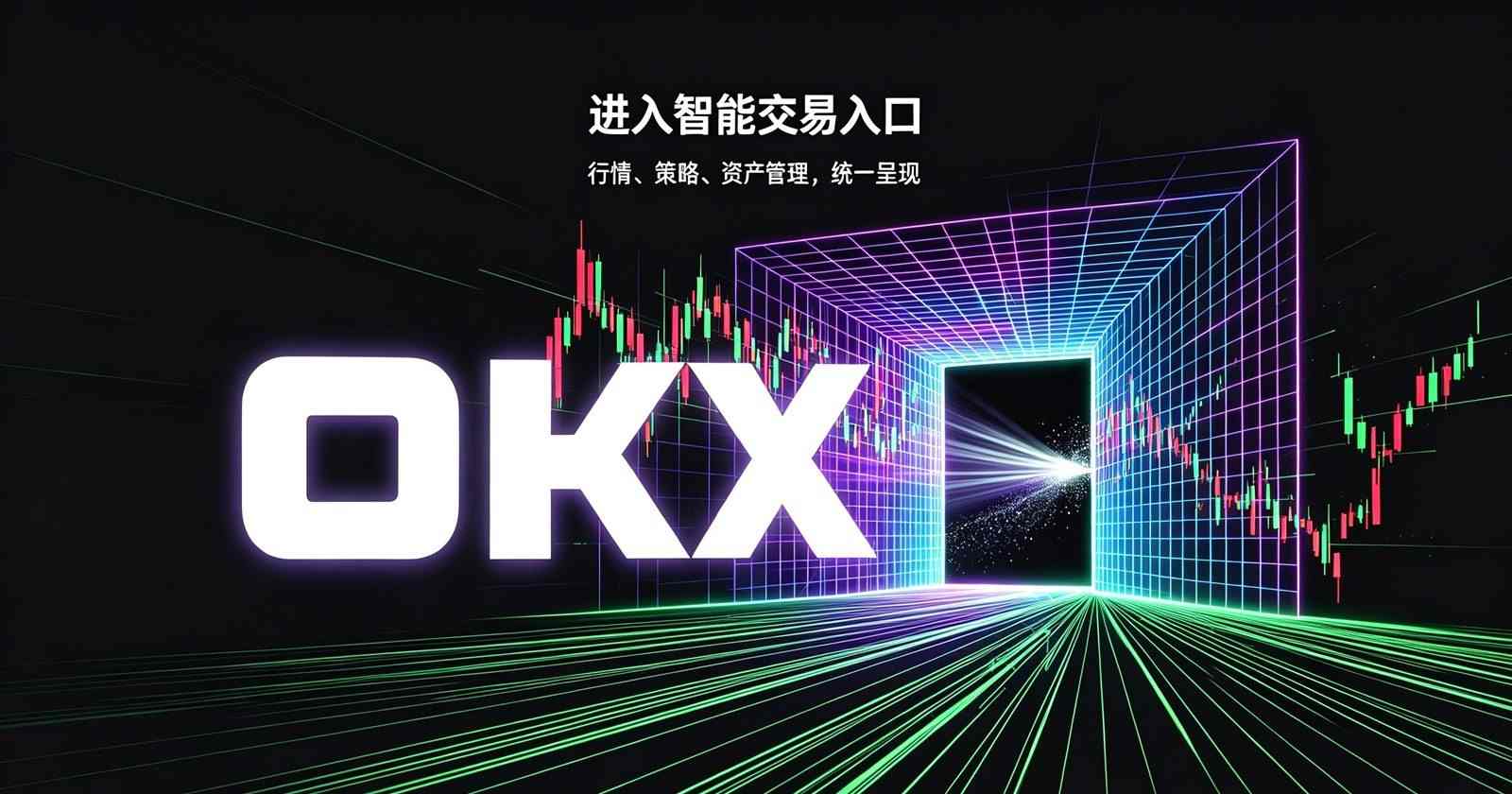 app欧交易所 账号安全设置界面